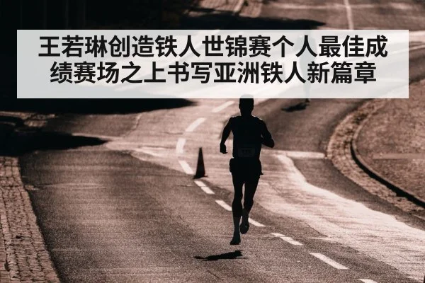 marathon running