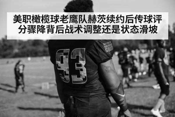 NFL quarterback under pressure