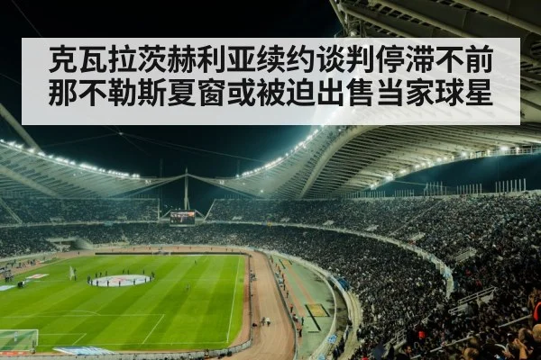 soccer stadium at night